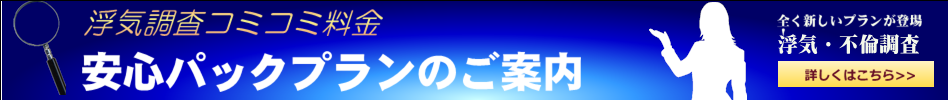 うわきちょうさあんしんぱっく